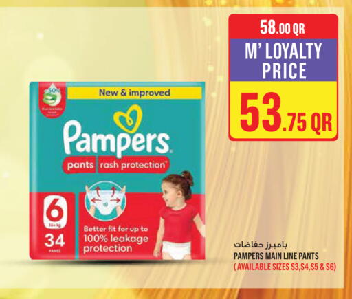 available at مونوبريكس in قطر - الخور