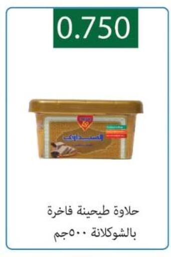 available at جمعية الفروانية التعاونية in الكويت - مدينة الكويت