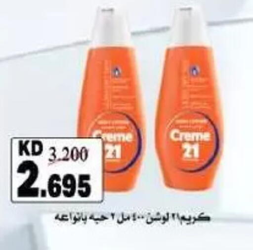 available at جمعية السلام التعاونية in الكويت - مدينة الكويت