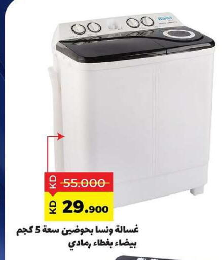 available at جمعية ضاحية صباح السالم التعاونية in الكويت - مدينة الكويت