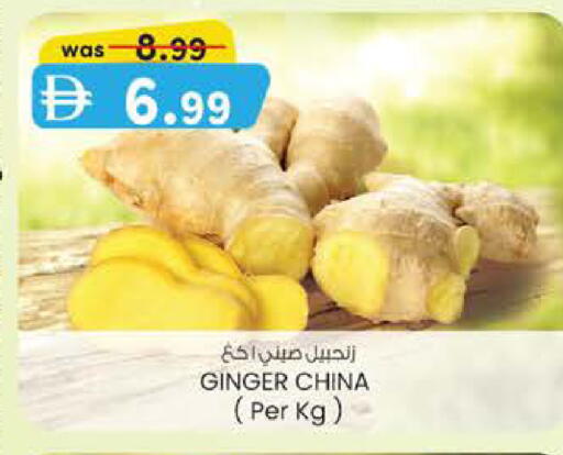 Ginger from China available at K M Trading  in UAE - Fujairah