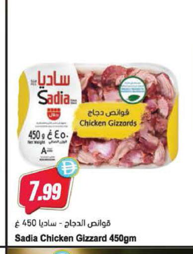 available at Almaya Supermarkets in UAE - Dubai