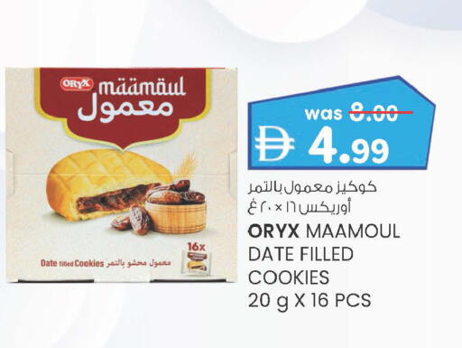 Date available at الصفا in الإمارات العربية المتحدة , الامارات - أبو ظبي