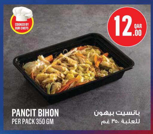 available at مونوبريكس in قطر - الخور