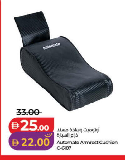 available at لولو هايبرماركت in الإمارات العربية المتحدة , الامارات - أم القيوين‎