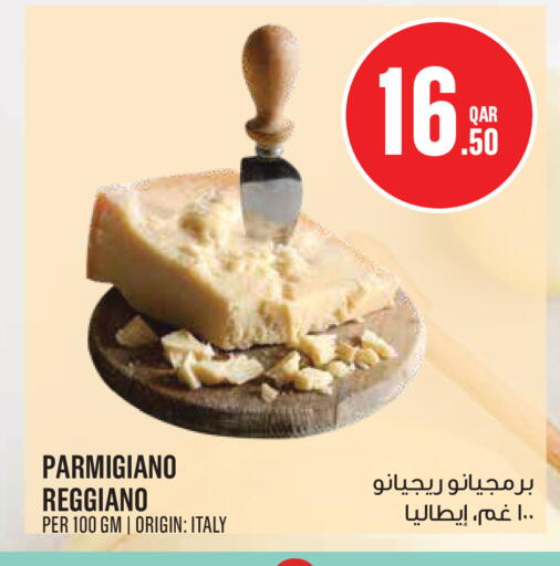 available at Monoprix in Qatar - Al Shamal