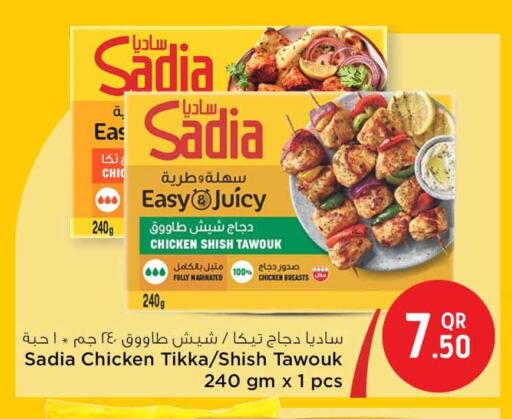 available at سفاري هايبر ماركت in قطر - الريان