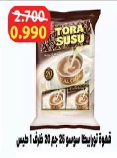 available at جمعية السلام التعاونية in الكويت - مدينة الكويت
