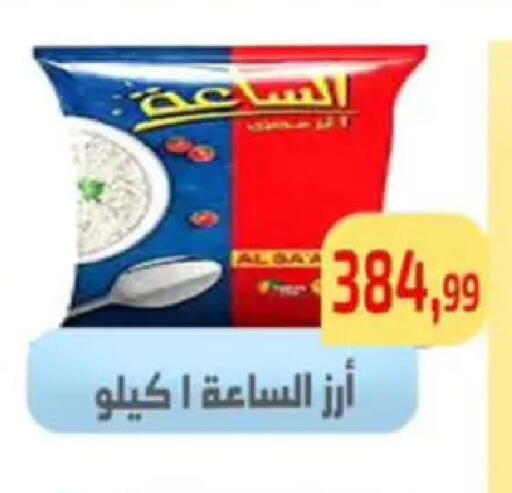 available at مؤسسة ايهاب البرنس in Egypt - القاهرة
