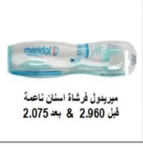 available at جمعية السلام التعاونية in الكويت - مدينة الكويت