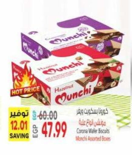 available at El.Husseini supermarket  in Egypt - Cairo