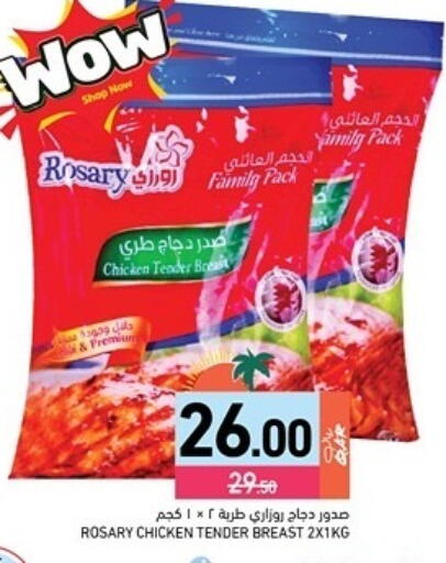 available at Aswaq Ramez in Qatar - Al Rayyan