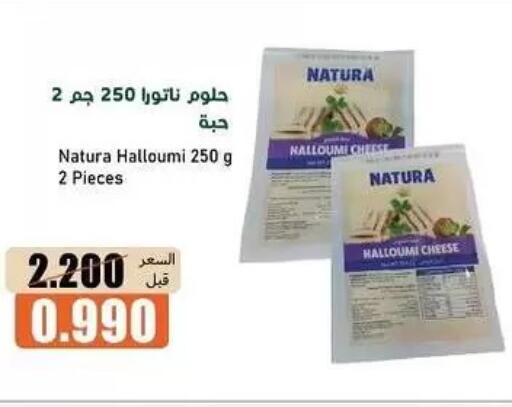 available at جمعية خيطان التعاونية in الكويت - مدينة الكويت