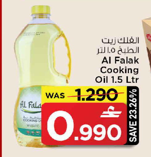 available at MARK & SAVE in Oman - Muscat