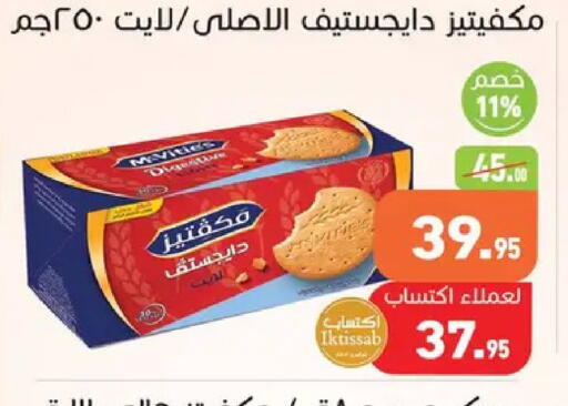available at Othaim Market   in Egypt - Cairo