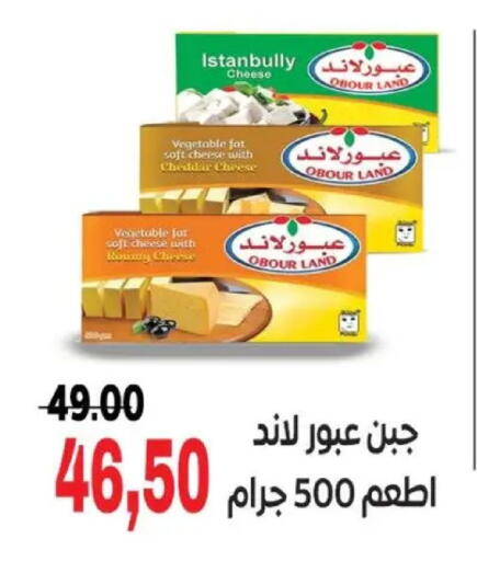 available at Galhom Market in Egypt - Cairo