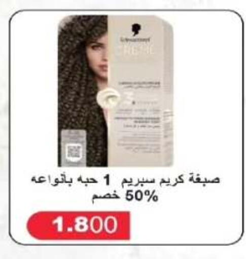 available at جمعية الفروانية التعاونية in الكويت - مدينة الكويت