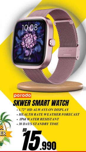 available at MyG International in Bahrain