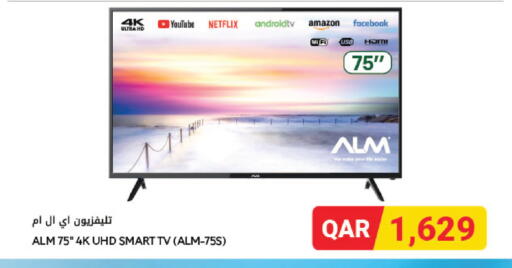 available at شركة الميرة للمواد الاستهلاكية in قطر - الريان