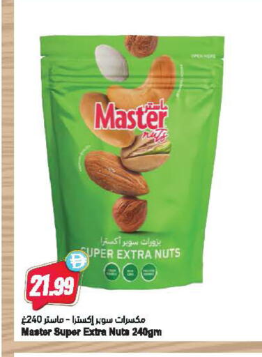 available at Almaya Supermarkets in UAE - Dubai