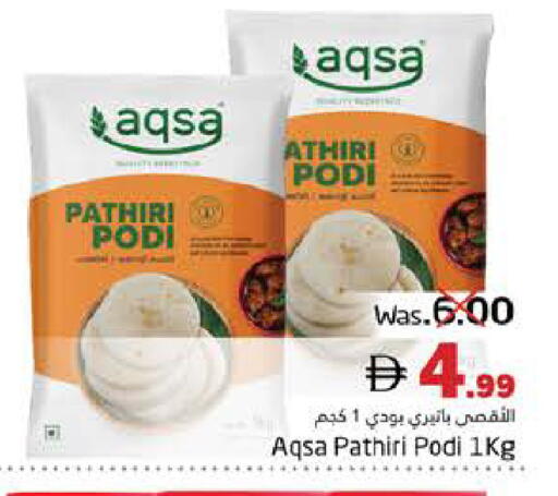 available at هايبر ماركت باسونز in الإمارات العربية المتحدة , الامارات - ٱلْفُجَيْرَة‎