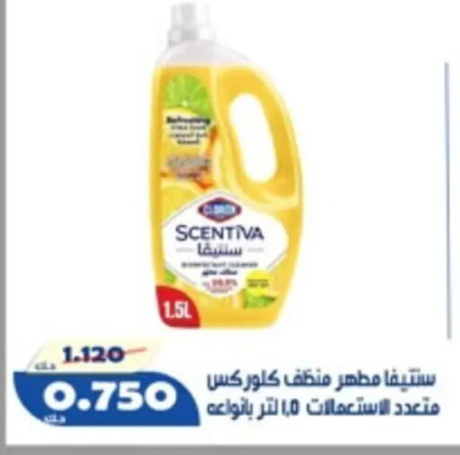 available at جمعية الخالدية التعاونية in الكويت - مدينة الكويت