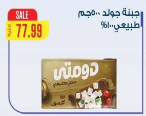 available at El.Husseini supermarket  in Egypt - Cairo