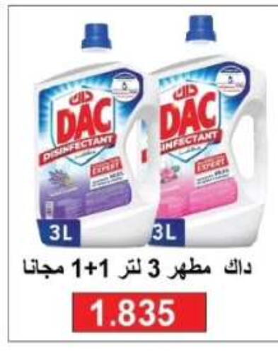 available at جمعية الفروانية التعاونية in الكويت - مدينة الكويت