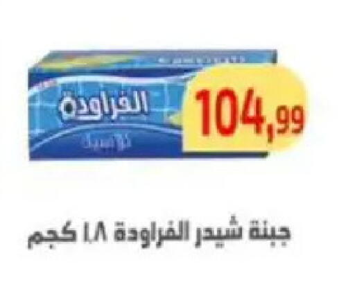 available at مؤسسة ايهاب البرنس in Egypt - القاهرة