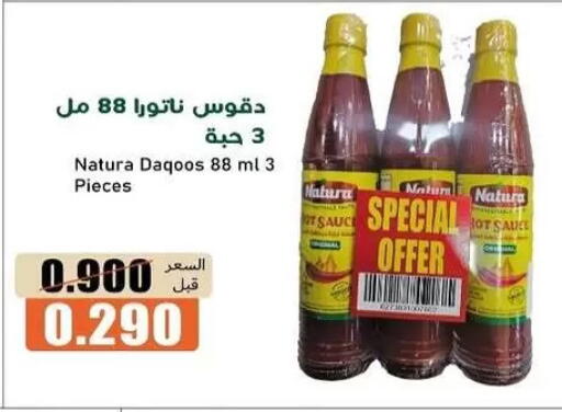 available at جمعية خيطان التعاونية in الكويت - مدينة الكويت