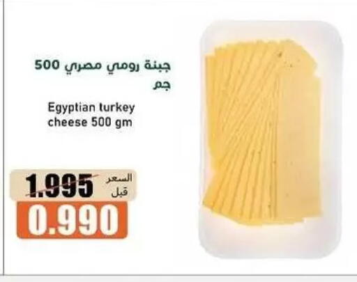 available at جمعية خيطان التعاونية in الكويت - مدينة الكويت