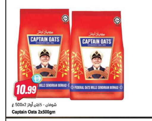 available at Almaya Supermarkets in UAE - Dubai