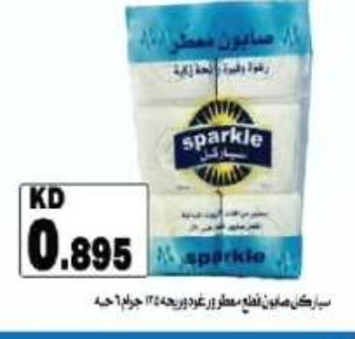 available at جمعية الفروانية التعاونية in الكويت - مدينة الكويت