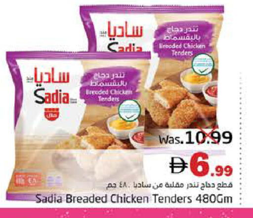 available at هايبر ماركت باسونز in الإمارات العربية المتحدة , الامارات - ٱلْفُجَيْرَة‎