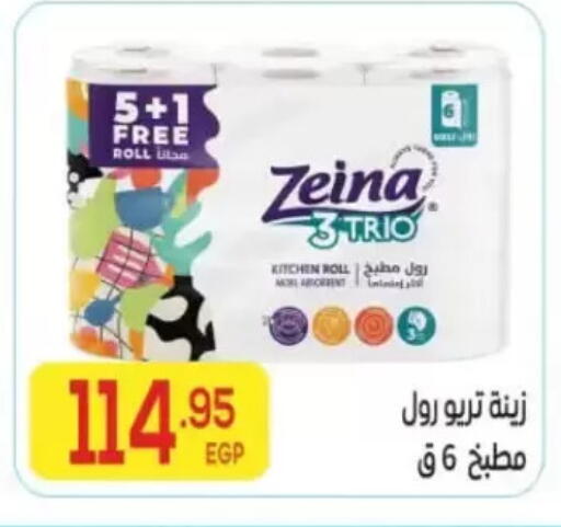 available at المحلاوي ماركت in Egypt - القاهرة