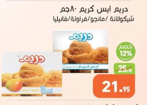 available at Othaim Market   in Egypt - Cairo