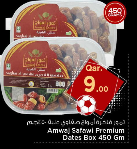 available at Mark & Save  in Qatar - Doha