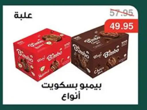 available at Abu Saleh Dairy Market in Egypt - Cairo