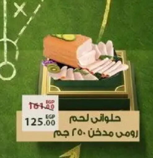available at Sarai Market  in Egypt - Cairo