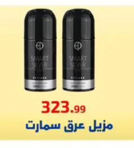available at مؤسسة ايهاب البرنس in Egypt - القاهرة