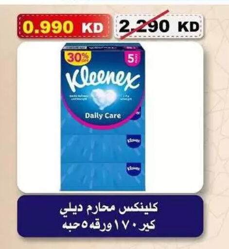 available at جمعية السلام التعاونية in الكويت - مدينة الكويت