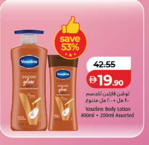 available at Lulu Hypermarket in UAE - Fujairah