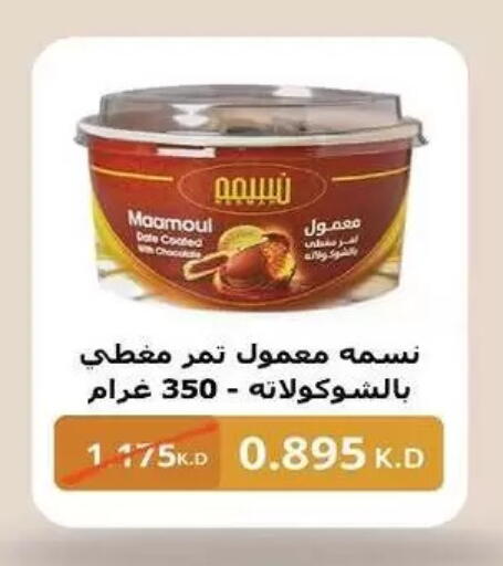 Date available at جمعية السلام التعاونية in الكويت - مدينة الكويت