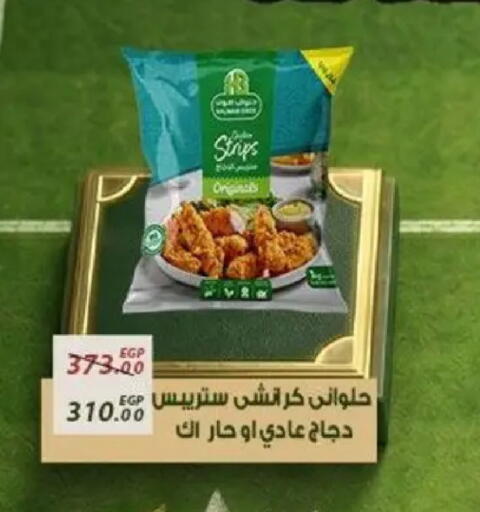 available at Sarai Market  in Egypt - Cairo