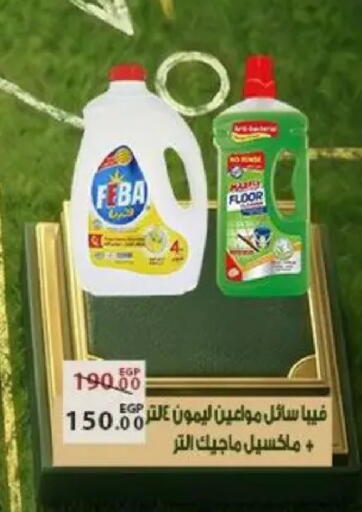 available at Sarai Market  in Egypt - Cairo