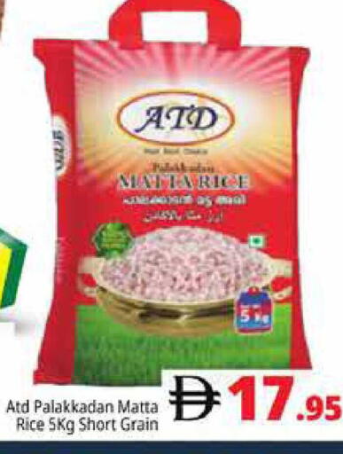 available at هايبر ماركت باسونز in الإمارات العربية المتحدة , الامارات - دبي