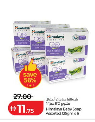 available at Lulu Hypermarket in UAE - Al Ain