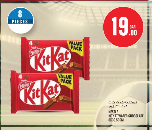 available at Monoprix in Qatar - Al Rayyan