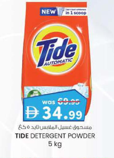 available at K M Trading  in UAE - Abu Dhabi