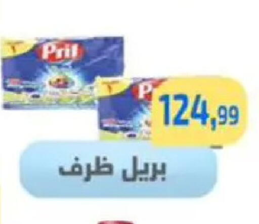 available at مؤسسة ايهاب البرنس in Egypt - القاهرة